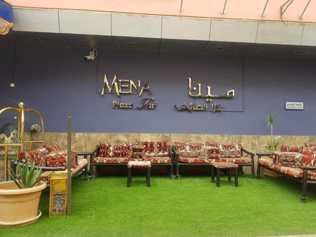 مينا بلازا الطائف Mena Plaza Taif Ξενοδοχείο Εξωτερικό φωτογραφία