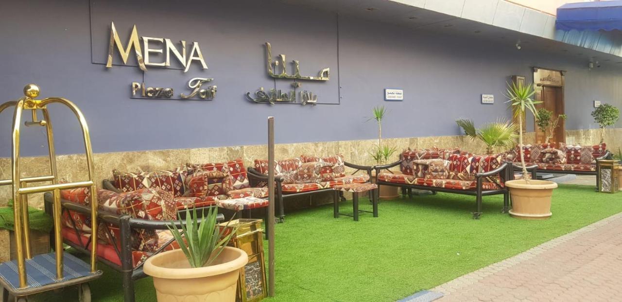 مينا بلازا الطائف Mena Plaza Taif Ξενοδοχείο Εξωτερικό φωτογραφία