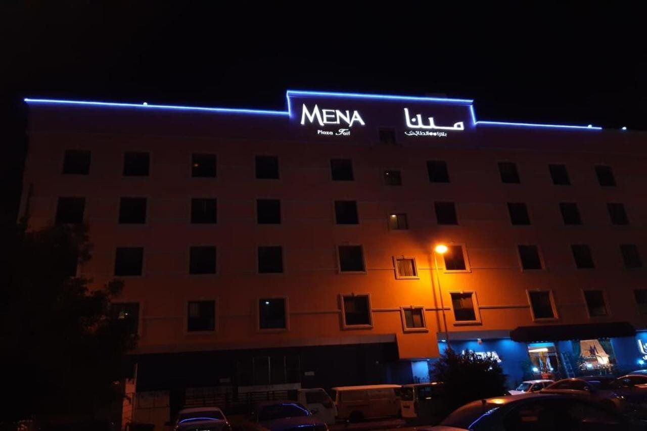 مينا بلازا الطائف Mena Plaza Taif Ξενοδοχείο Εξωτερικό φωτογραφία